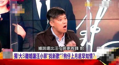 汪小菲全部爆料了吗视频,独家爆料背后的真相与内幕  第1张
