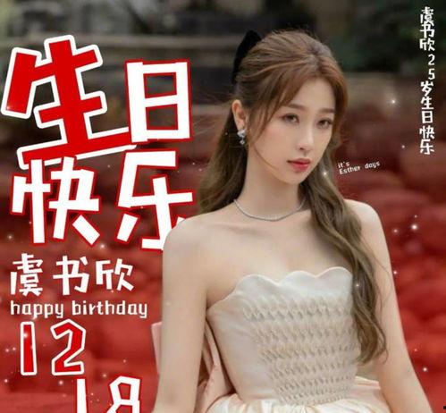 虞书欣最新进组爆料,神秘角色引期待! 第2张 虞书欣最新进组爆料,神秘角色引期待! 第2张