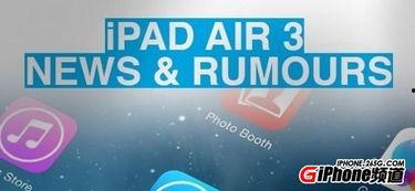 air3最新爆料,揭秘全新功能与设计亮点  第3张