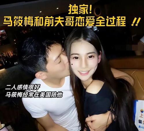 前夫哥前妻爆料录音视频,揭秘婚姻背后的真相 第2张 前夫哥前妻爆料录音视频,揭秘婚姻背后的真相 第2张