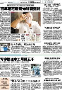 看一下新闻爆料,揭秘事件背后真相  第3张